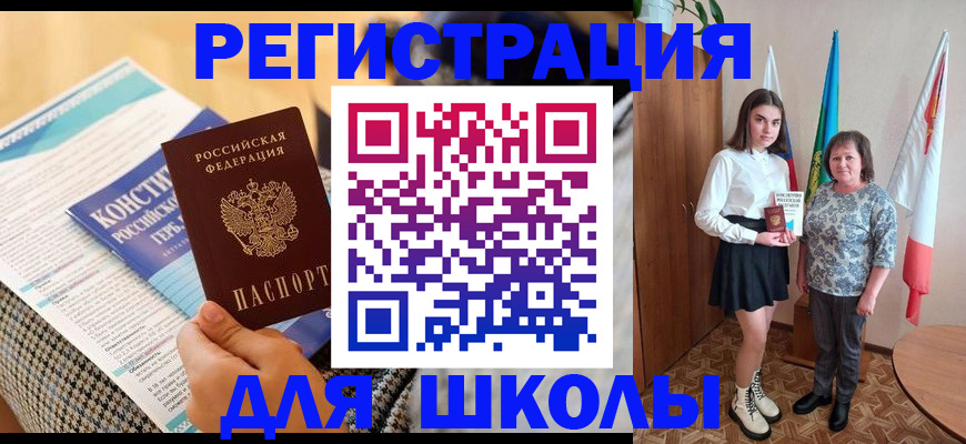 прописка штамп в Армавире