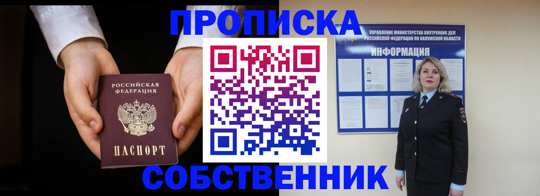 где прописаться в Армавире